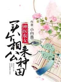 将军夫人不好当txt