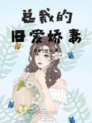 我的美女总裁娇妻