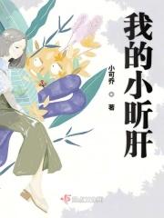 电视剧我的小姨