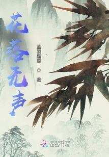 花落无声林晚晴 花落无声林晚晴