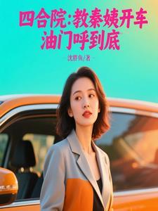 秦版四合院 秦版四合院