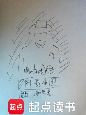 阴影帝国笔趣阁在线阅读无弹窗 阴影帝国笔趣阁在线阅读无弹窗
