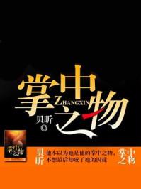 掌中之物西班牙免费观看 掌中之物西班牙免费观看