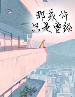 顾先生求放过 顾先生求放过