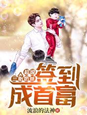 超级奶爸在都市三寸烟火