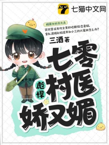 女总裁的特级护卫米诺