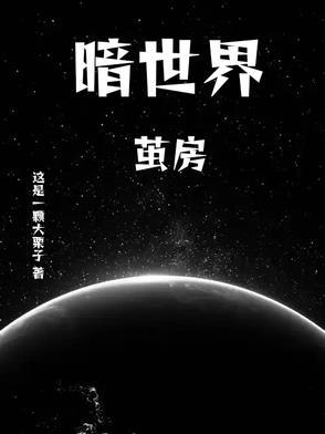 女主角叫苏羽